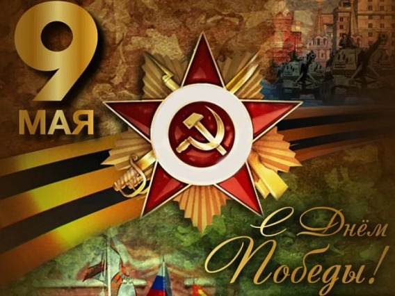 Поздравление Главы Городенского сельского поселения  с Днем Победы.